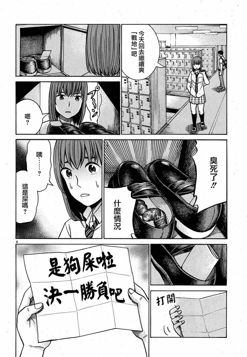 《黑社会的超能力女儿》漫画最新章节第83话免费下拉式在线观看章节第【6】张图片