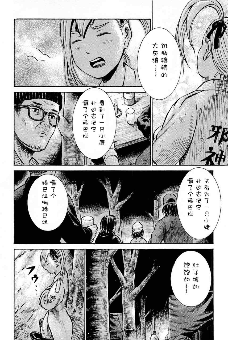 《黑社会的超能力女儿》漫画最新章节第7话免费下拉式在线观看章节第【19】张图片