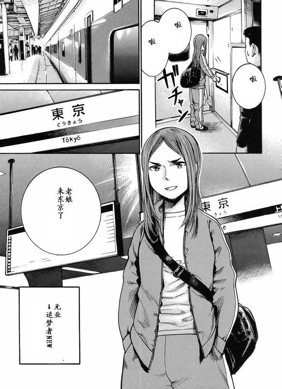 《黑社会的超能力女儿》漫画最新章节第20话免费下拉式在线观看章节第【5】张图片