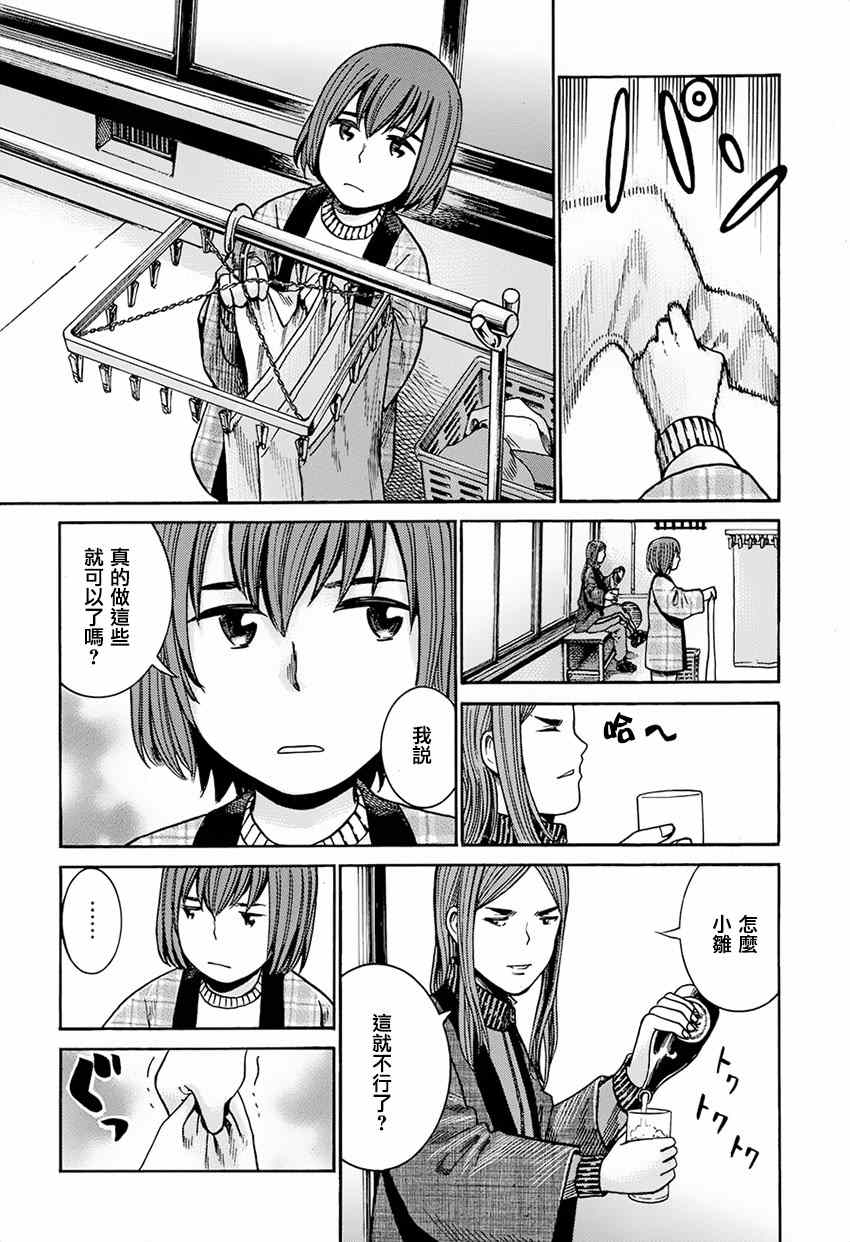 《黑社会的超能力女儿》漫画最新章节第40话免费下拉式在线观看章节第【17】张图片