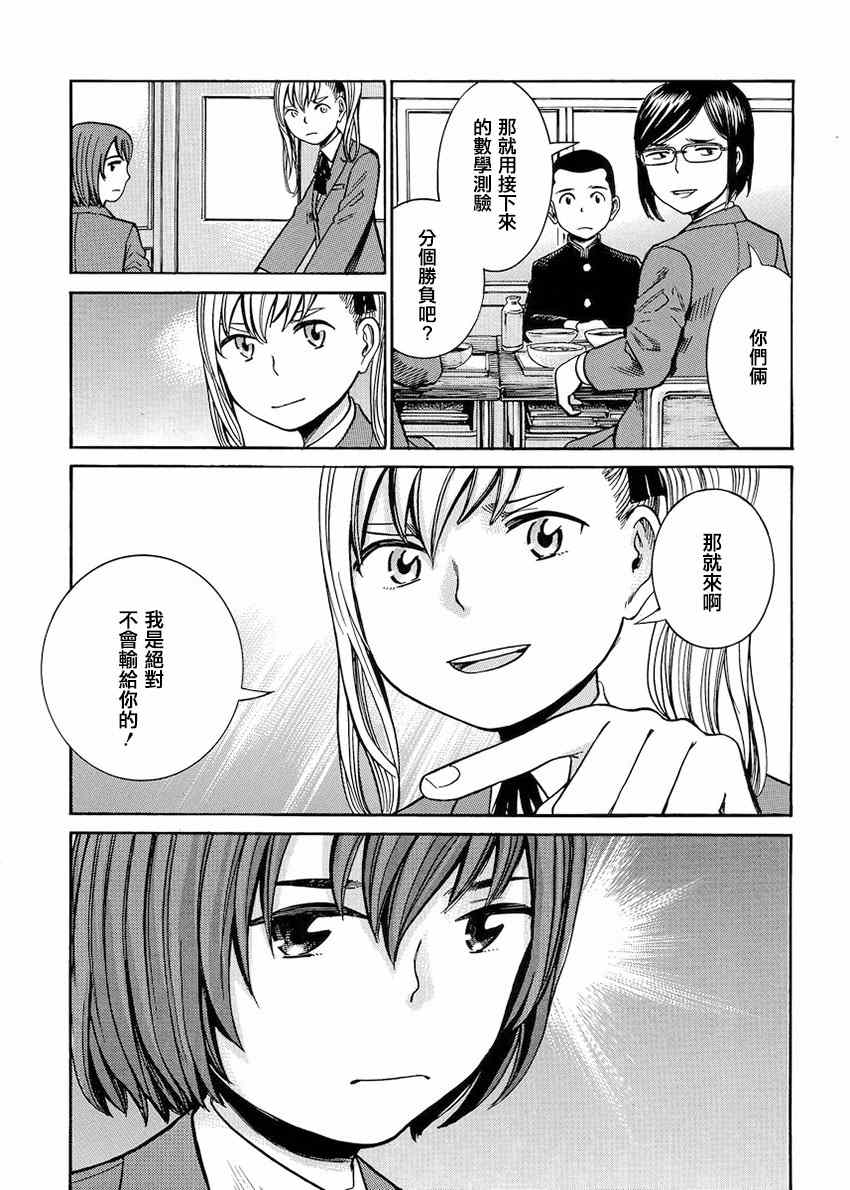 《黑社会的超能力女儿》漫画最新章节第42话免费下拉式在线观看章节第【25】张图片