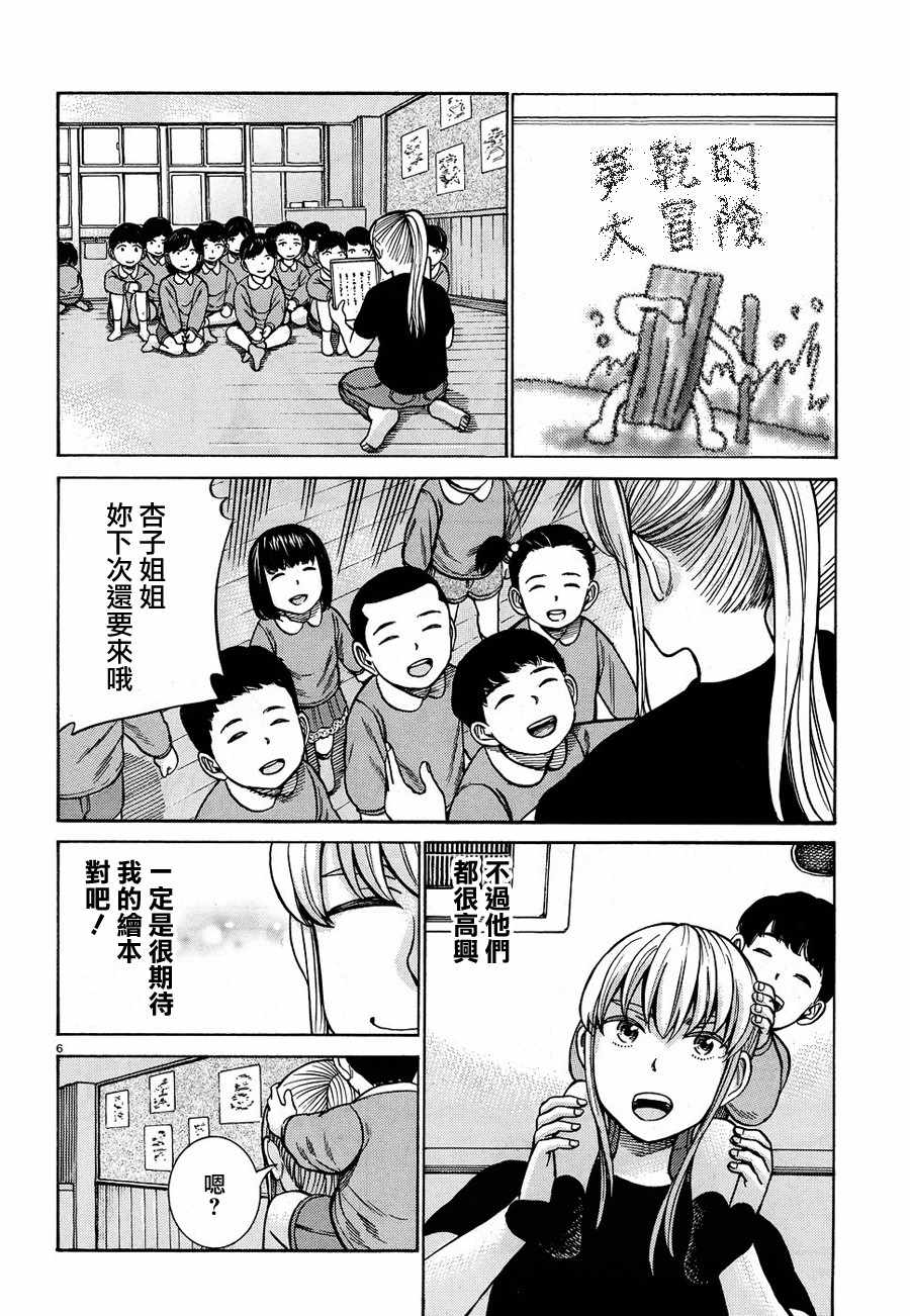 《黑社会的超能力女儿》漫画最新章节第86话免费下拉式在线观看章节第【6】张图片