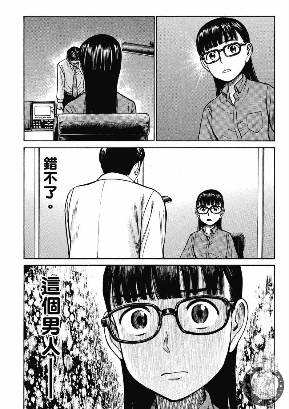 《黑社会的超能力女儿》漫画最新章节第14卷免费下拉式在线观看章节第【172】张图片