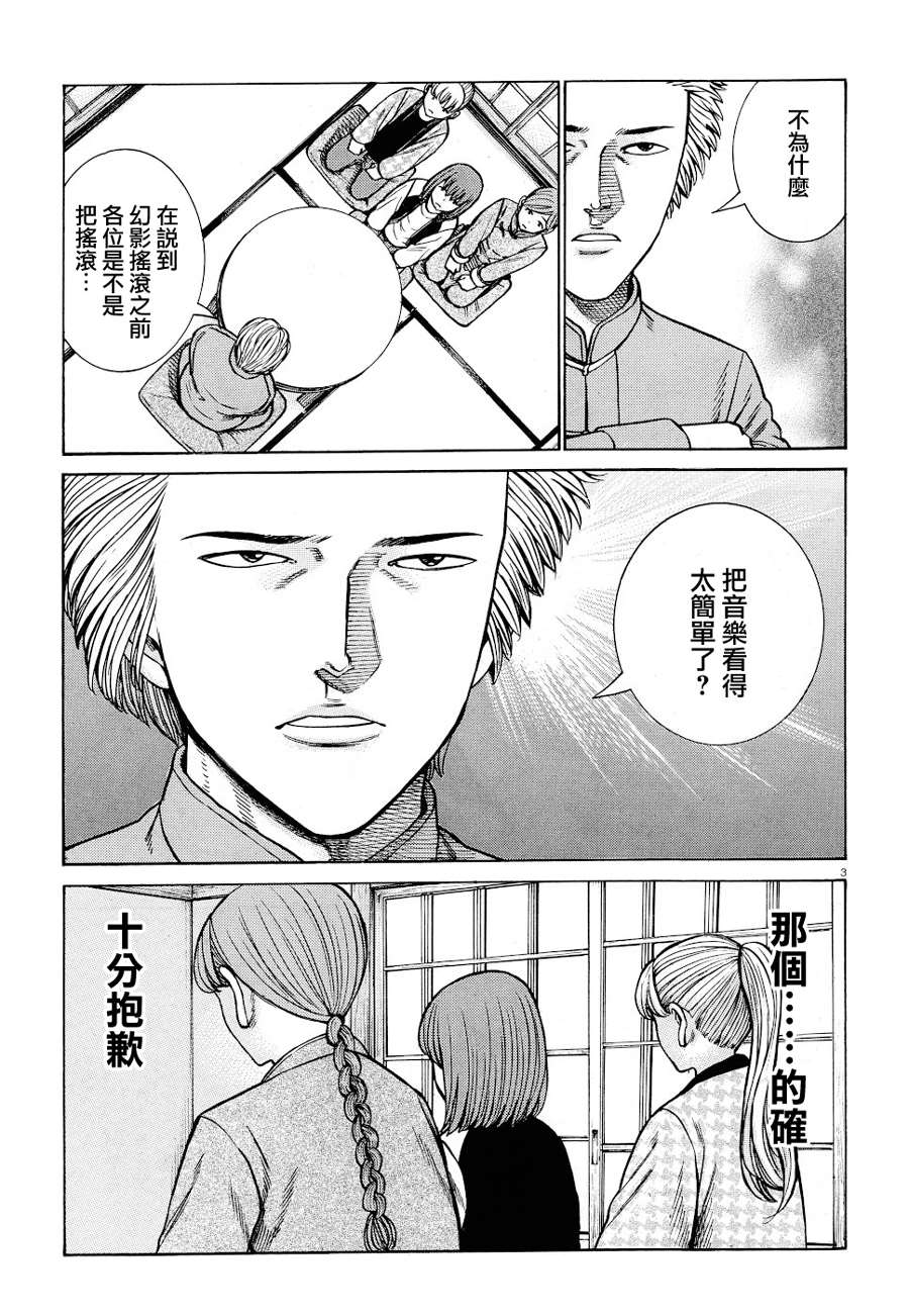 《黑社会的超能力女儿》漫画最新章节第92话免费下拉式在线观看章节第【3】张图片