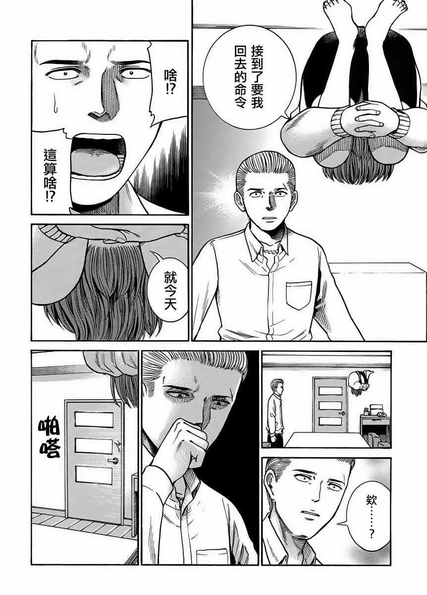 《黑社会的超能力女儿》漫画最新章节第38话免费下拉式在线观看章节第【16】张图片