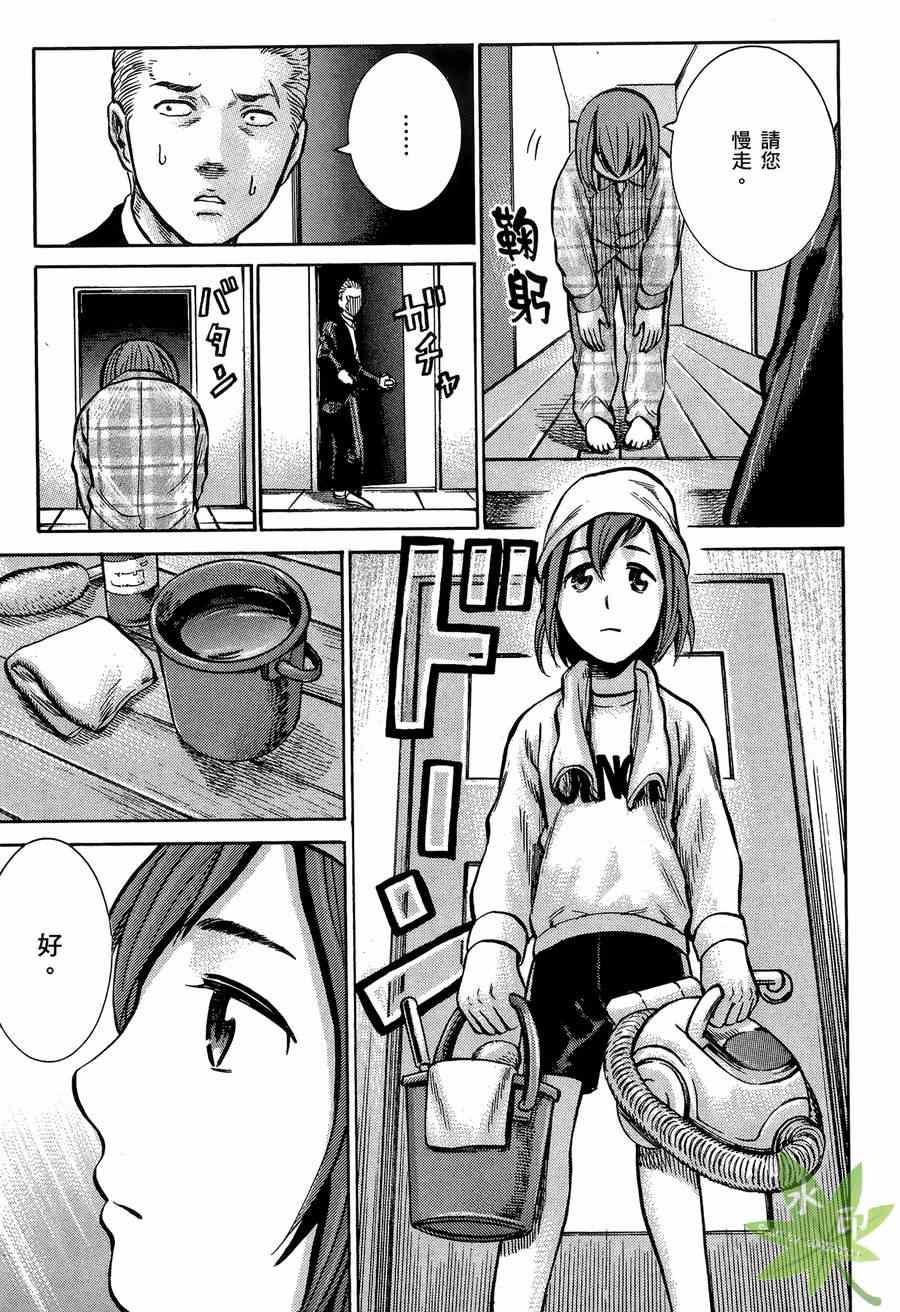 《黑社会的超能力女儿》漫画最新章节第2卷免费下拉式在线观看章节第【88】张图片