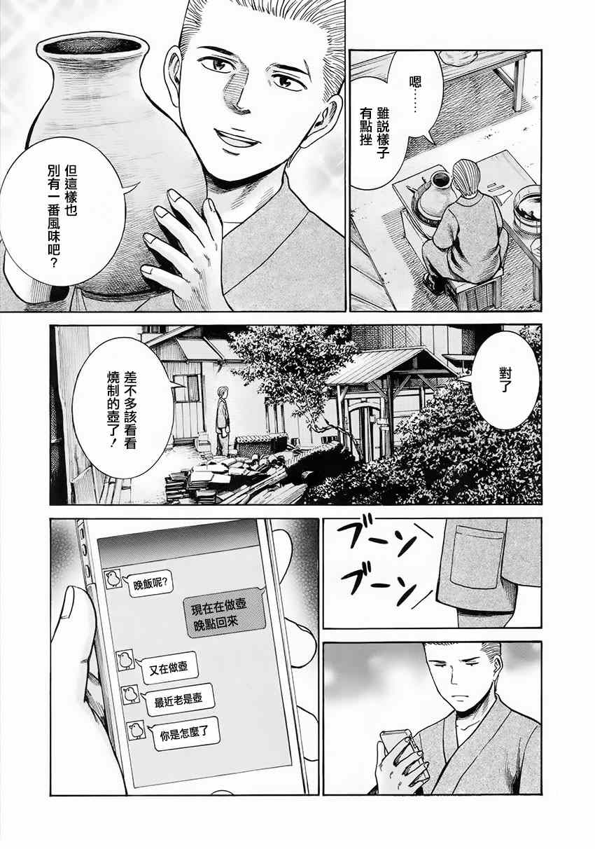 《黑社会的超能力女儿》漫画最新章节第43话免费下拉式在线观看章节第【7】张图片