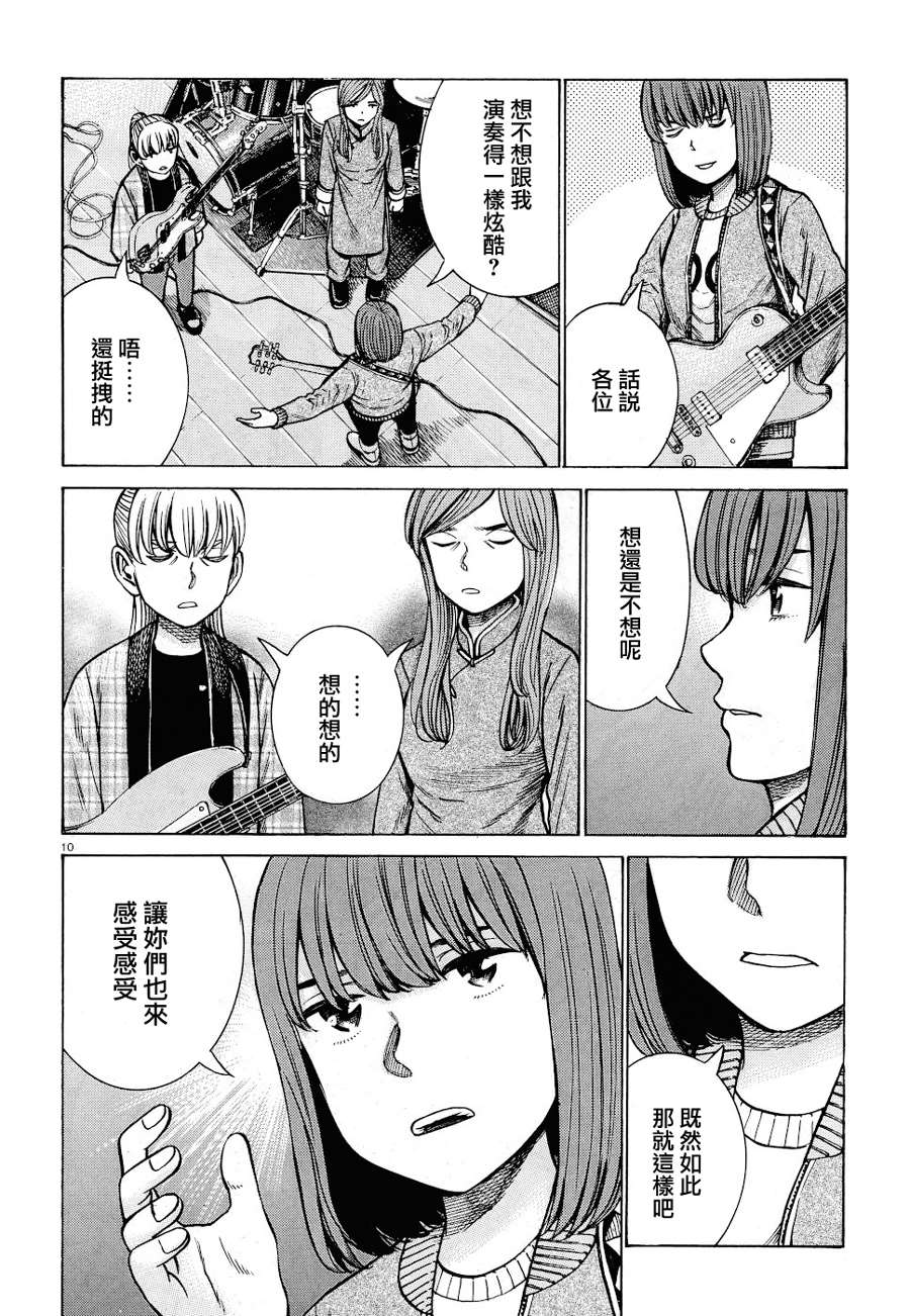 《黑社会的超能力女儿》漫画最新章节第92话免费下拉式在线观看章节第【10】张图片