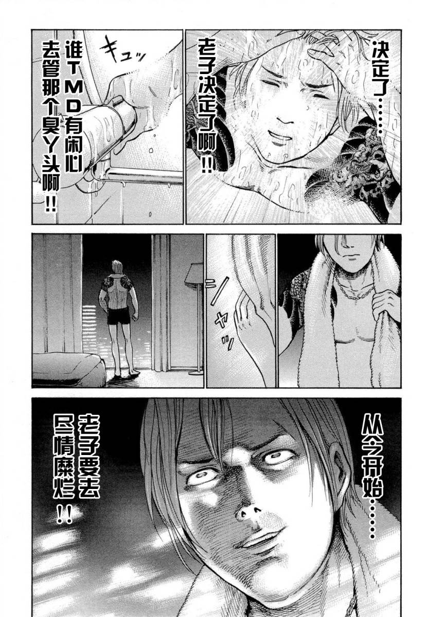 《黑社会的超能力女儿》漫画最新章节第4话免费下拉式在线观看章节第【11】张图片