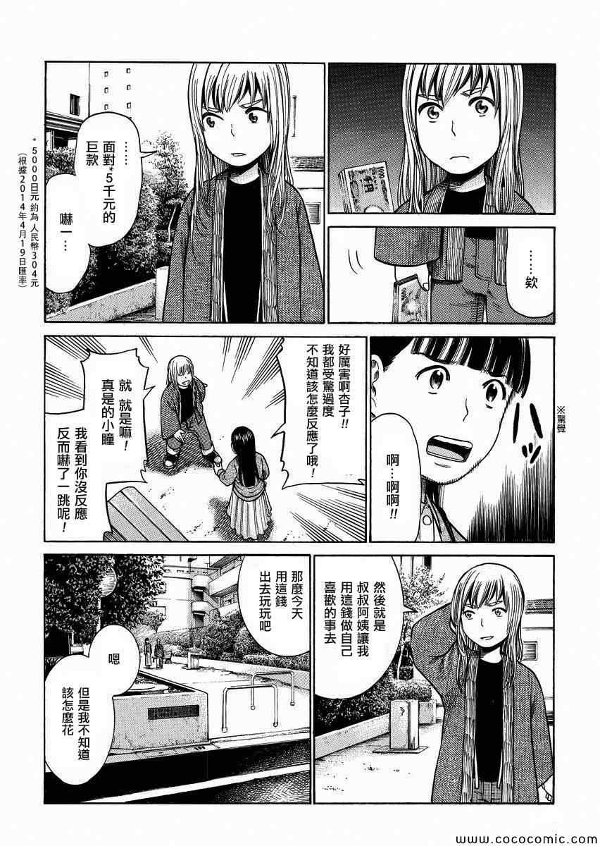 《黑社会的超能力女儿》漫画最新章节第35话免费下拉式在线观看章节第【6】张图片