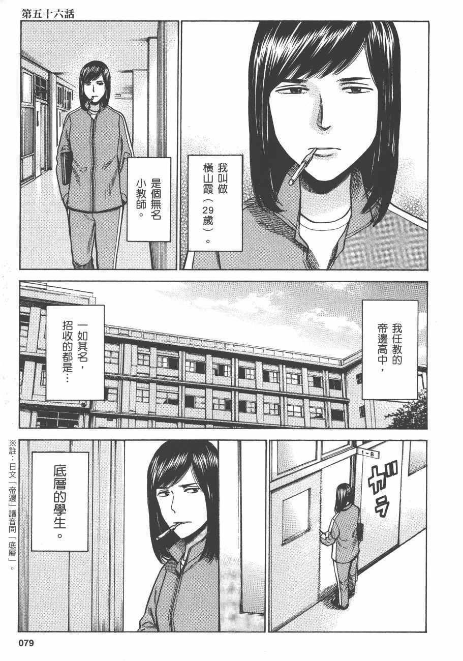 《黑社会的超能力女儿》漫画最新章节第11卷免费下拉式在线观看章节第【82】张图片