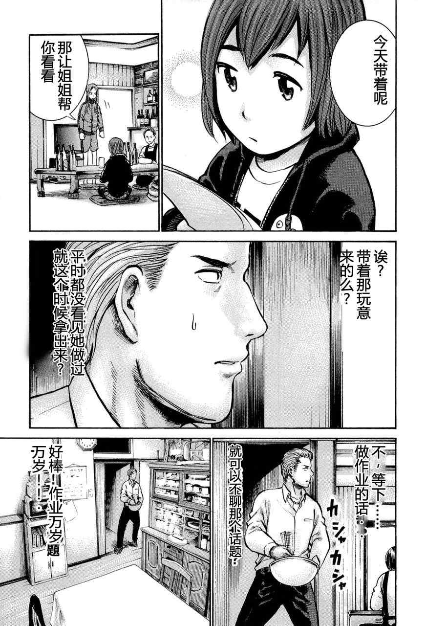 《黑社会的超能力女儿》漫画最新章节第12话免费下拉式在线观看章节第【19】张图片