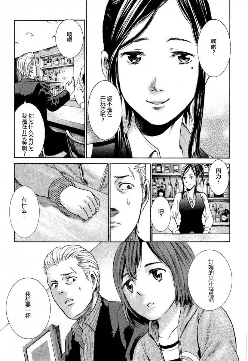 《黑社会的超能力女儿》漫画最新章节第4话免费下拉式在线观看章节第【3】张图片