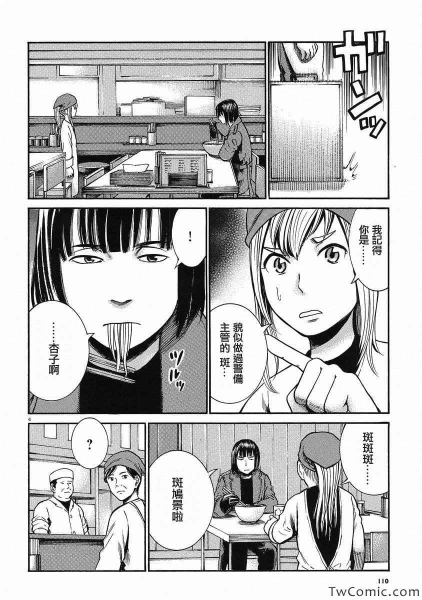 《黑社会的超能力女儿》漫画最新章节第28话免费下拉式在线观看章节第【3】张图片