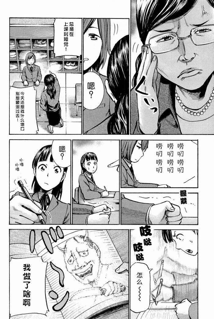 《黑社会的超能力女儿》漫画最新章节第10话免费下拉式在线观看章节第【4】张图片