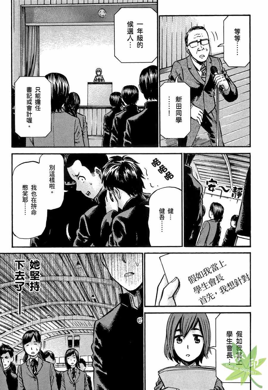 《黑社会的超能力女儿》漫画最新章节第2卷免费下拉式在线观看章节第【180】张图片