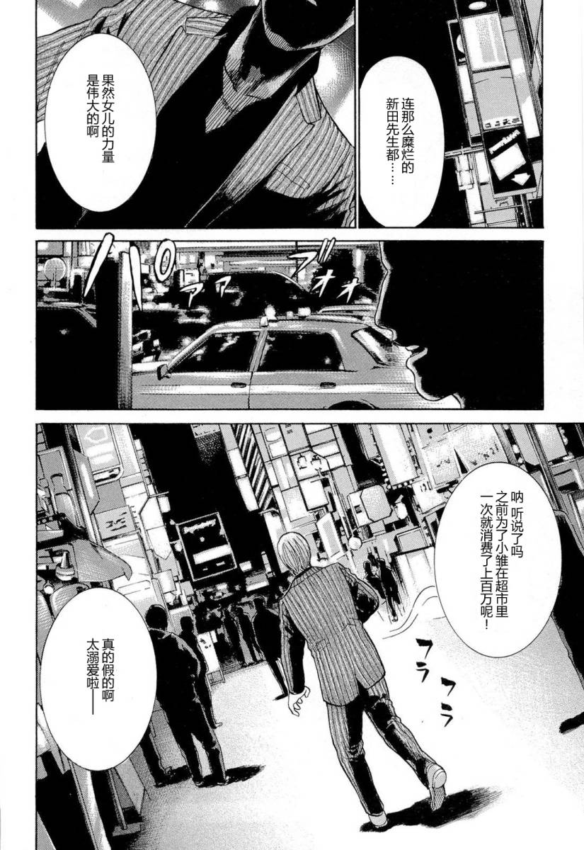 《黑社会的超能力女儿》漫画最新章节第4话免费下拉式在线观看章节第【8】张图片