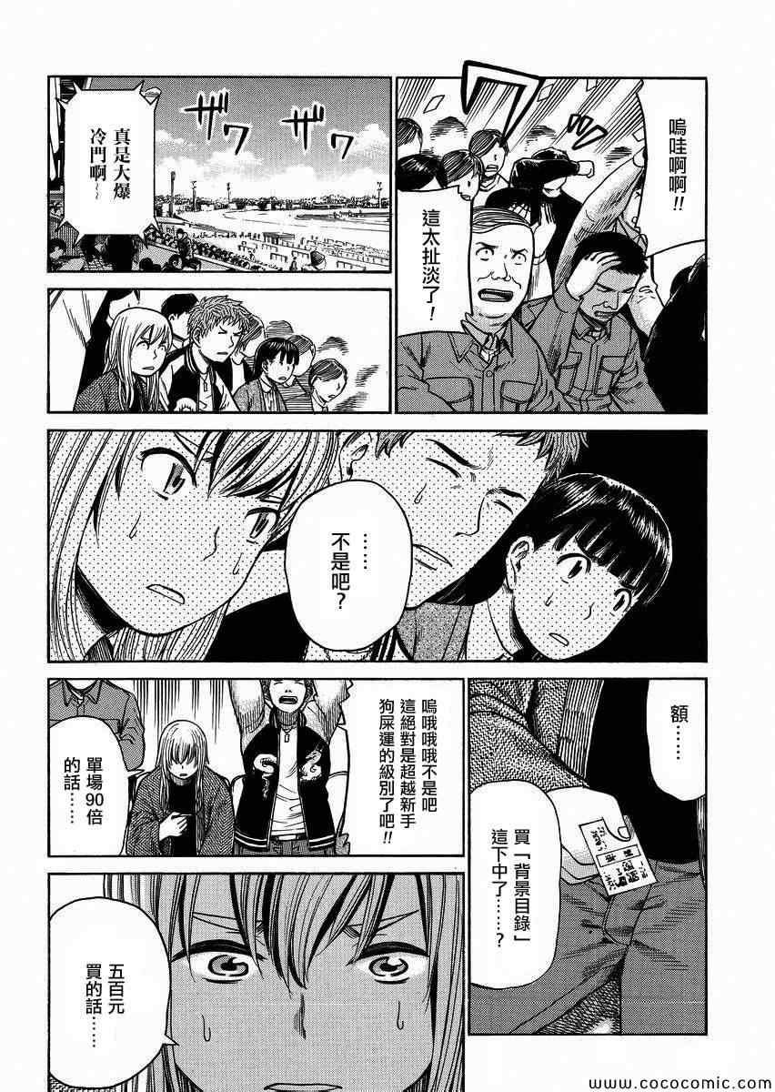 《黑社会的超能力女儿》漫画最新章节第35话免费下拉式在线观看章节第【18】张图片