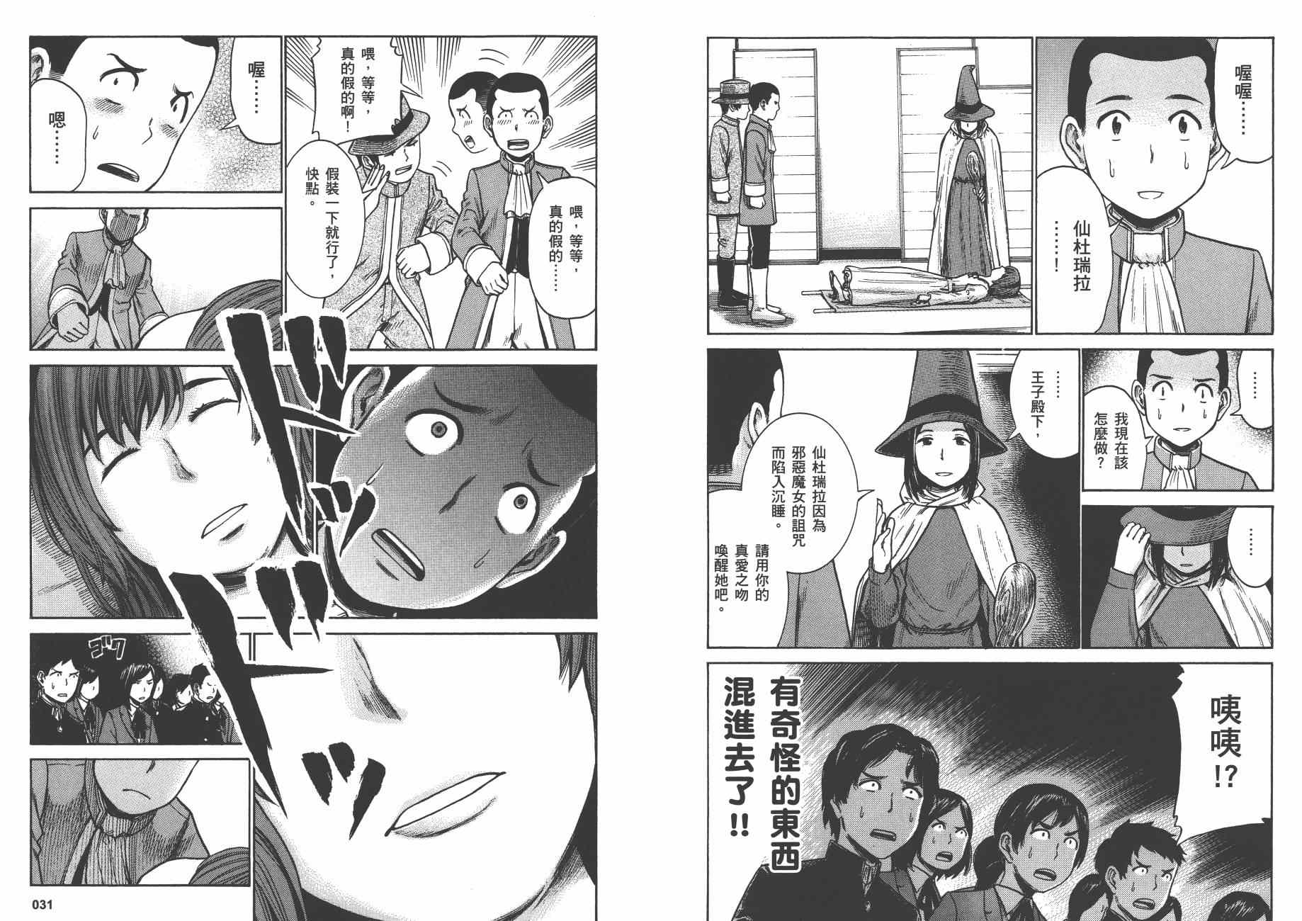 《黑社会的超能力女儿》漫画最新章节第7卷免费下拉式在线观看章节第【18】张图片