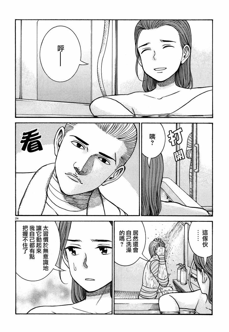 《黑社会的超能力女儿》漫画最新章节第89话免费下拉式在线观看章节第【24】张图片