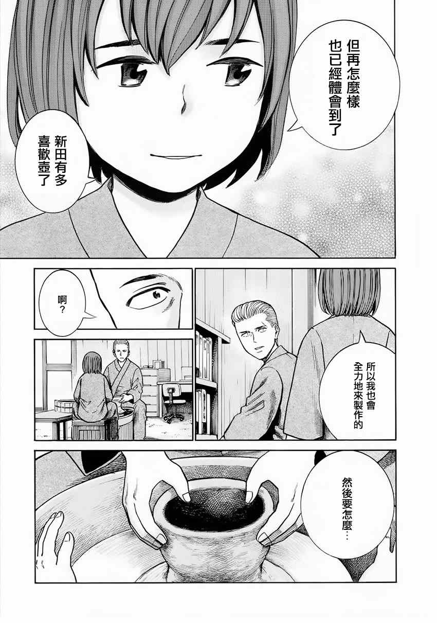 《黑社会的超能力女儿》漫画最新章节第43话免费下拉式在线观看章节第【21】张图片