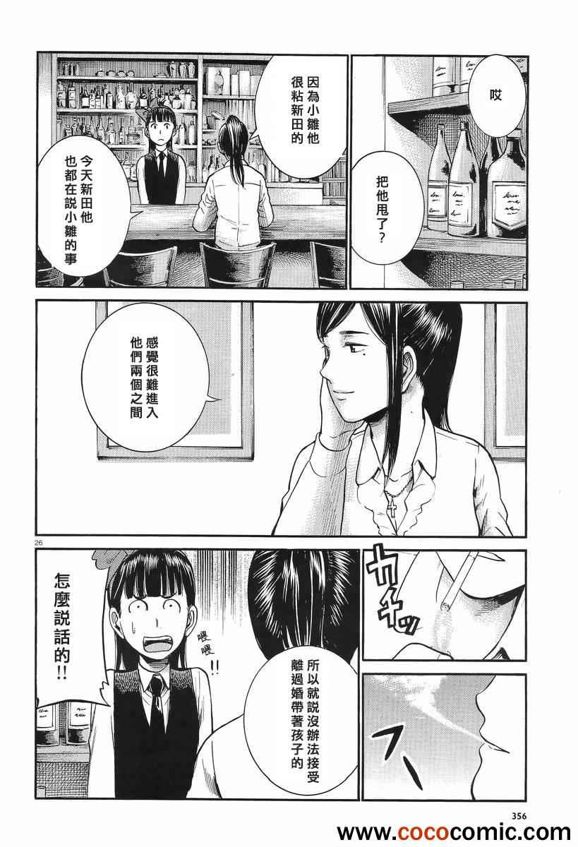 《黑社会的超能力女儿》漫画最新章节第25话免费下拉式在线观看章节第【27】张图片