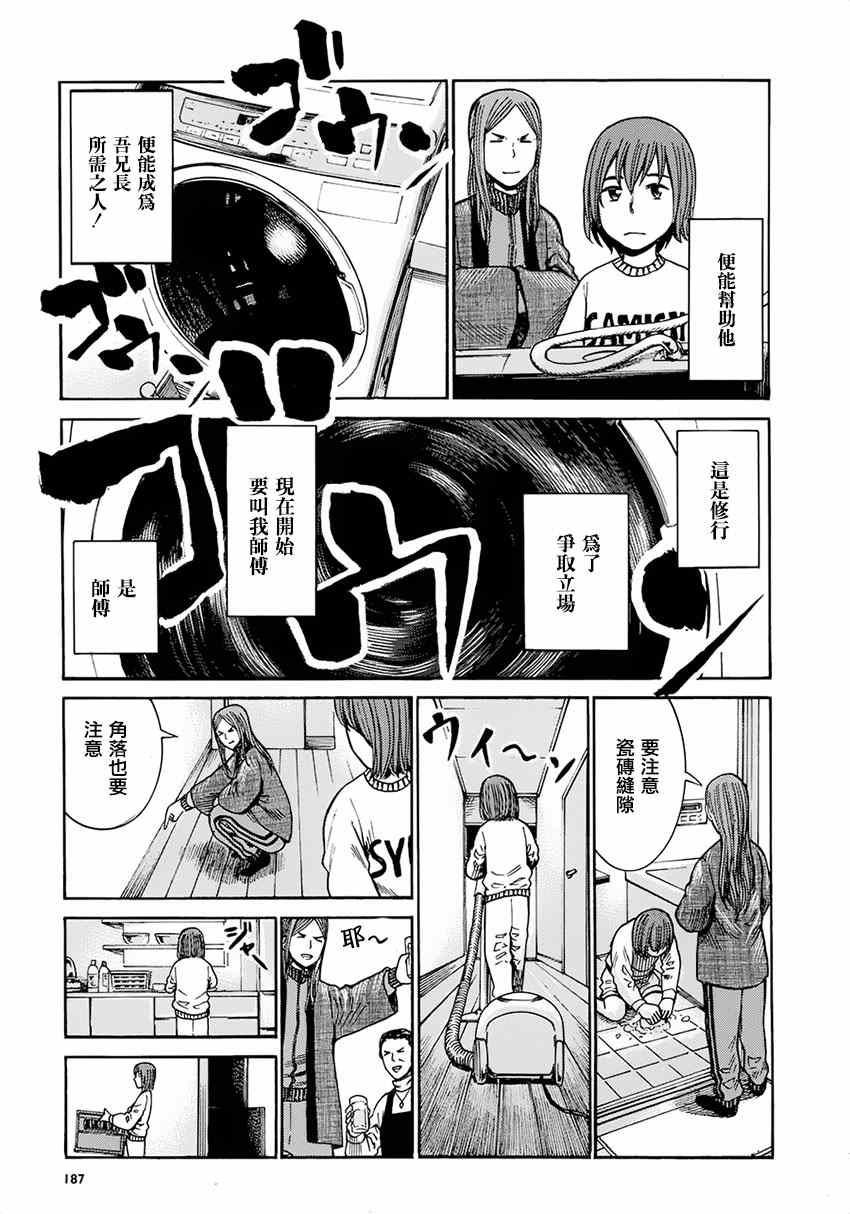 《黑社会的超能力女儿》漫画最新章节第40话免费下拉式在线观看章节第【15】张图片