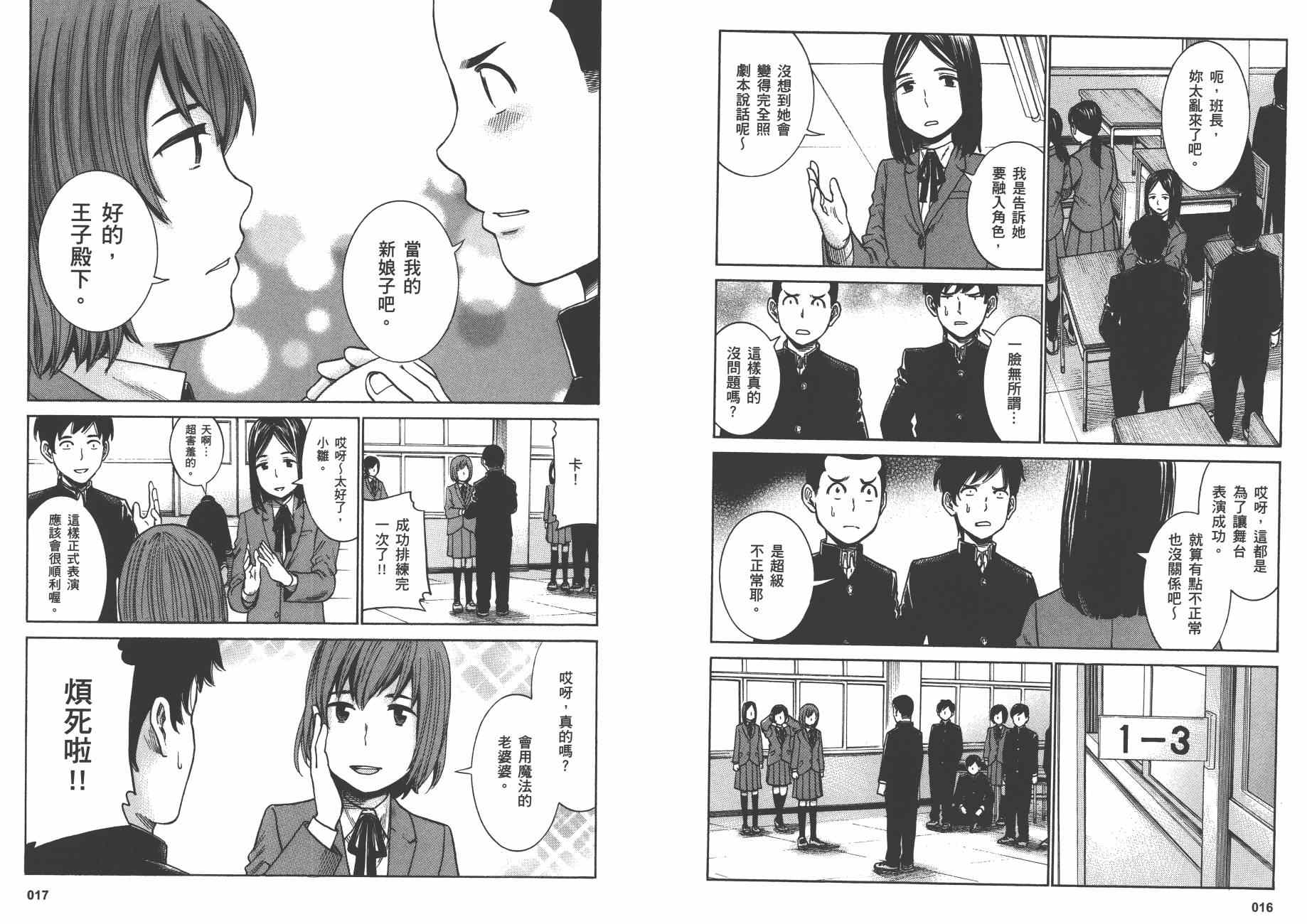 《黑社会的超能力女儿》漫画最新章节第7卷免费下拉式在线观看章节第【11】张图片