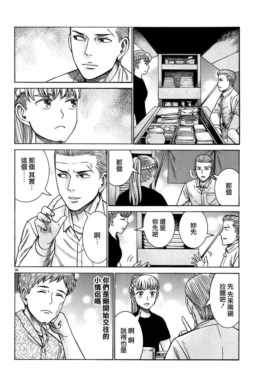 《黑社会的超能力女儿》漫画最新章节第85话免费下拉式在线观看章节第【4】张图片