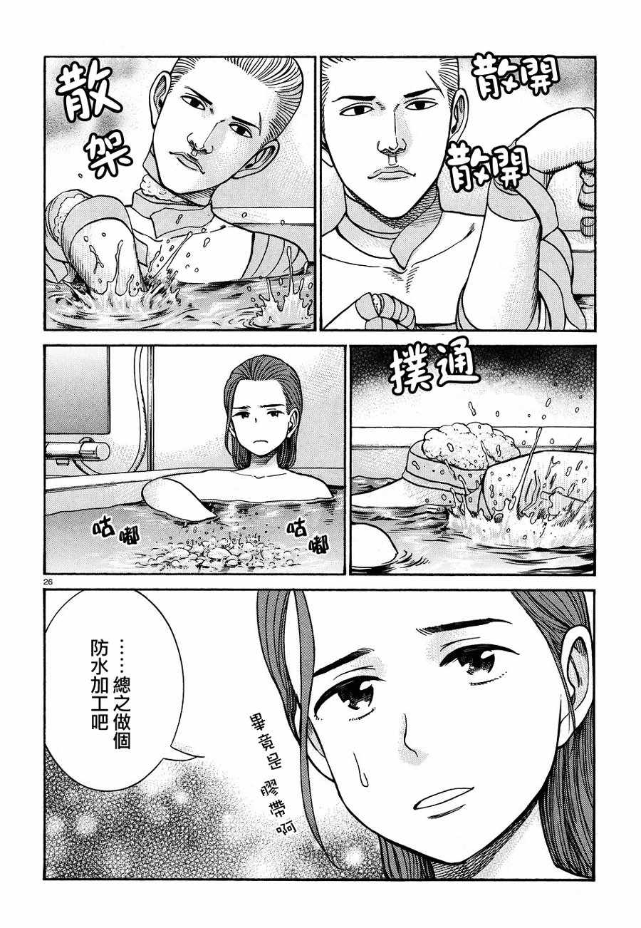 《黑社会的超能力女儿》漫画最新章节第89话免费下拉式在线观看章节第【26】张图片