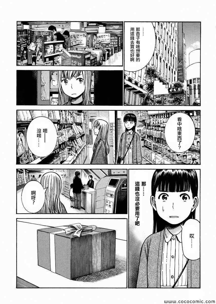 《黑社会的超能力女儿》漫画最新章节第35话免费下拉式在线观看章节第【8】张图片