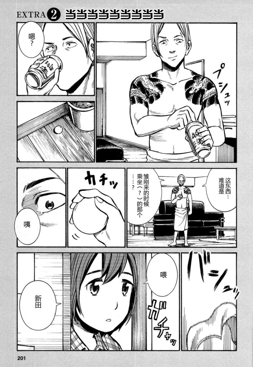 《黑社会的超能力女儿》漫画最新章节超能力女儿 番外02免费下拉式在线观看章节第【1】张图片