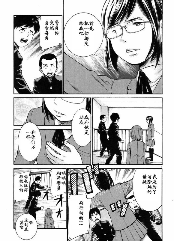 《黑社会的超能力女儿》漫画最新章节第19话免费下拉式在线观看章节第【9】张图片