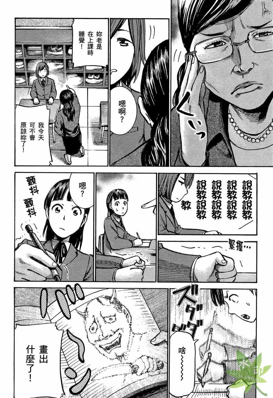 《黑社会的超能力女儿》漫画最新章节第2卷免费下拉式在线观看章节第【161】张图片