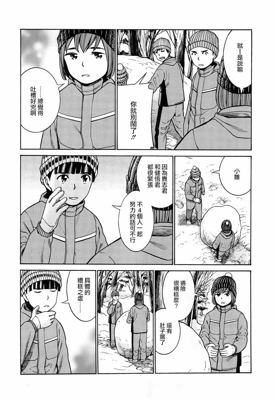 《黑社会的超能力女儿》漫画最新章节第46话免费下拉式在线观看章节第【4】张图片