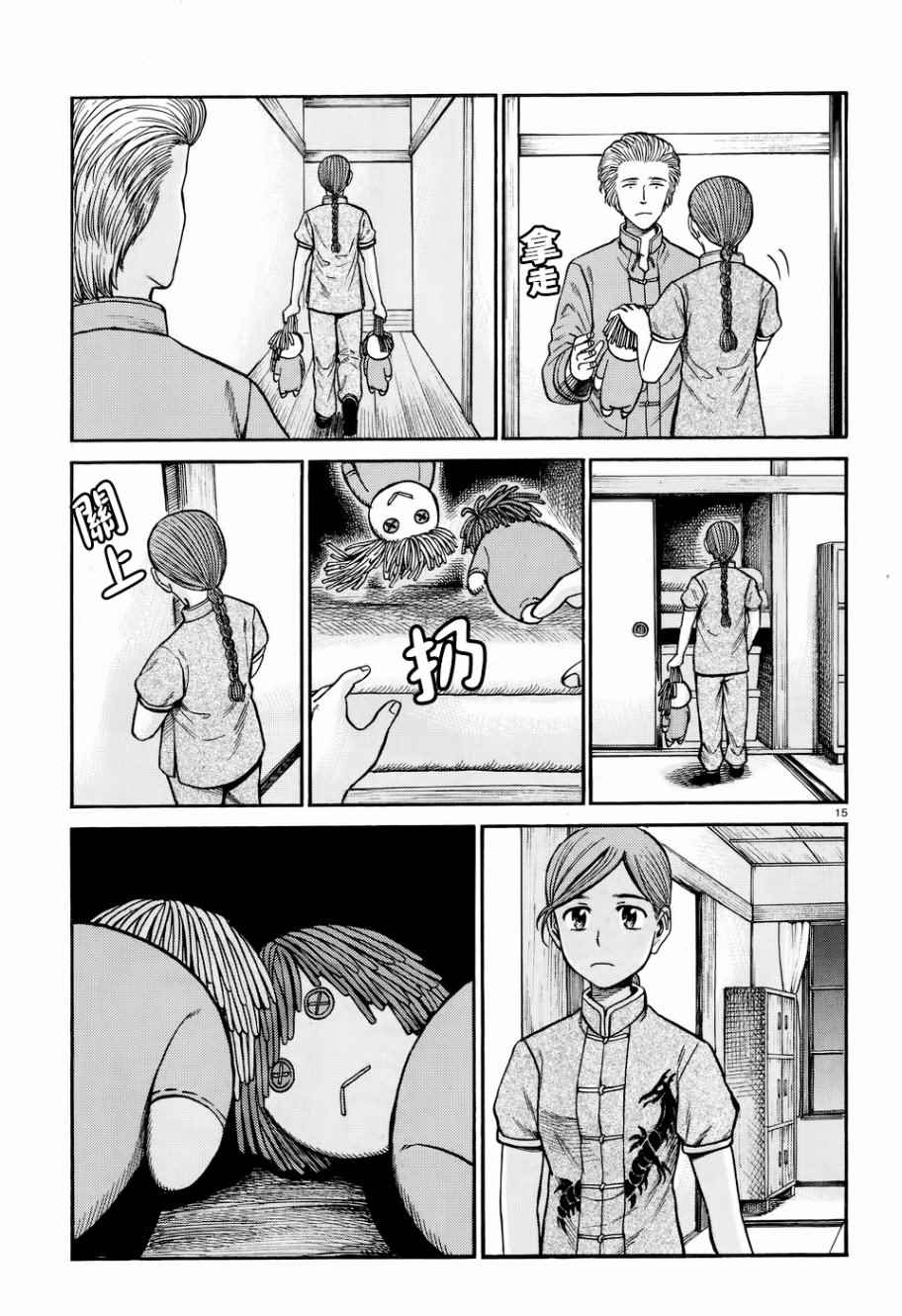 《黑社会的超能力女儿》漫画最新章节第70话免费下拉式在线观看章节第【15】张图片