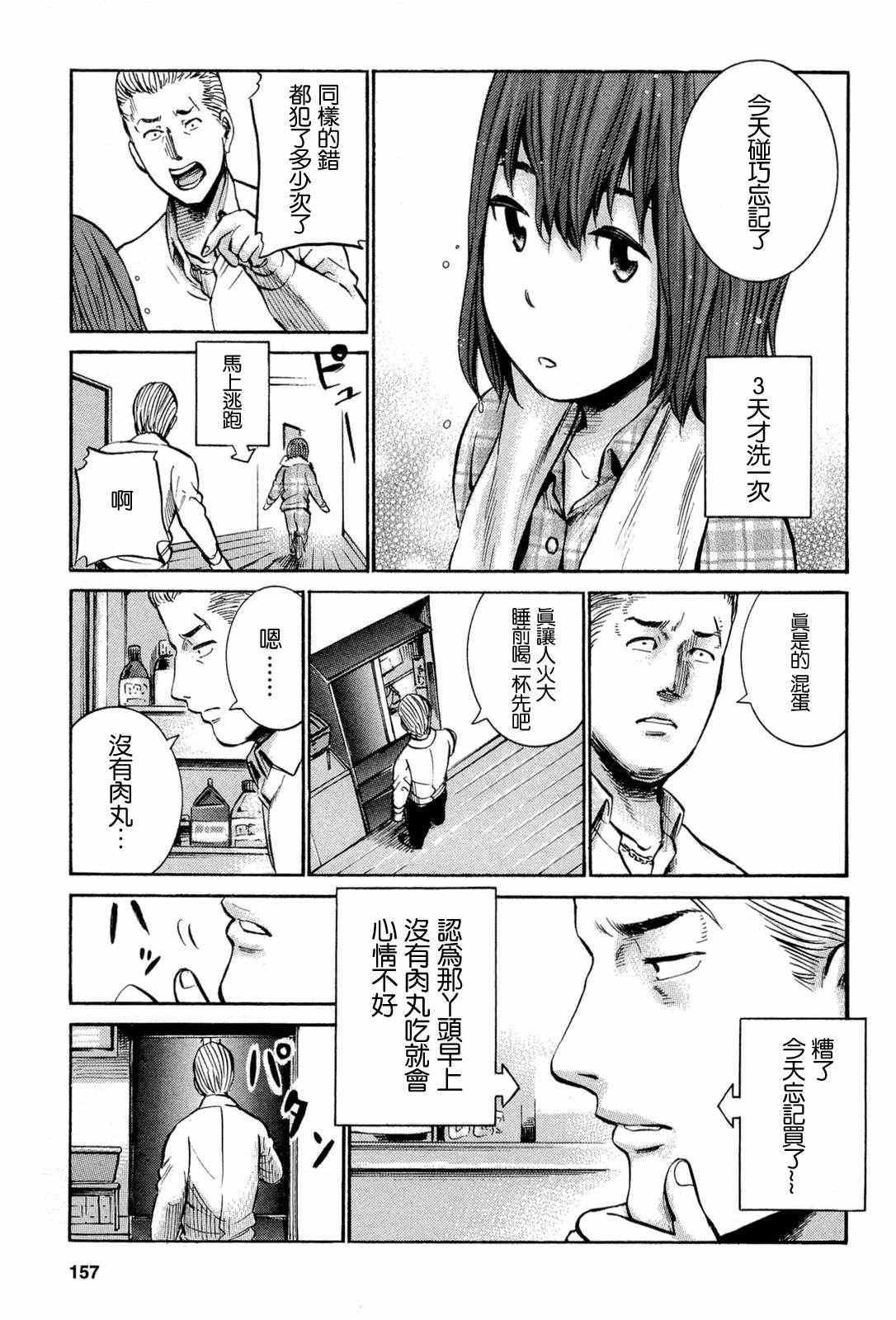 《黑社会的超能力女儿》漫画最新章节第15话免费下拉式在线观看章节第【11】张图片