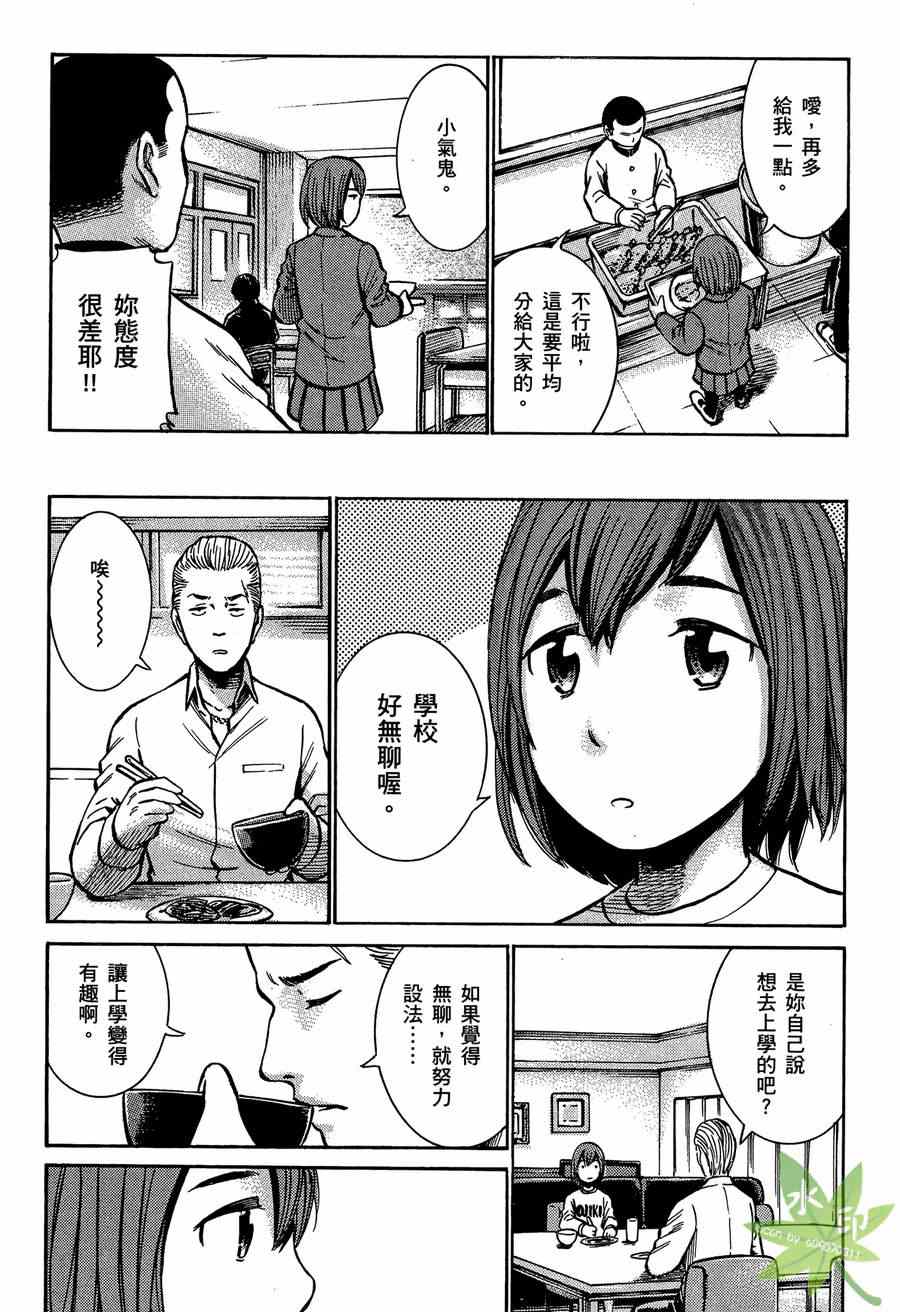 《黑社会的超能力女儿》漫画最新章节第2卷免费下拉式在线观看章节第【162】张图片