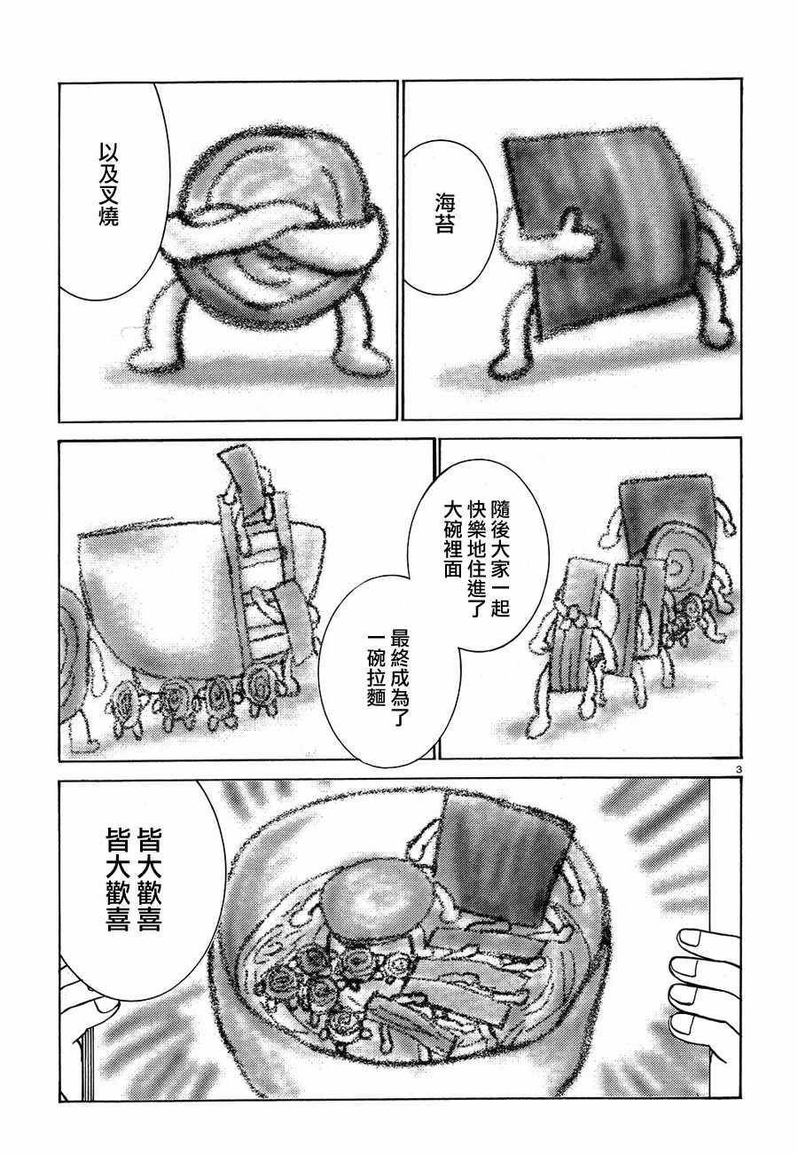 《黑社会的超能力女儿》漫画最新章节第86话免费下拉式在线观看章节第【3】张图片