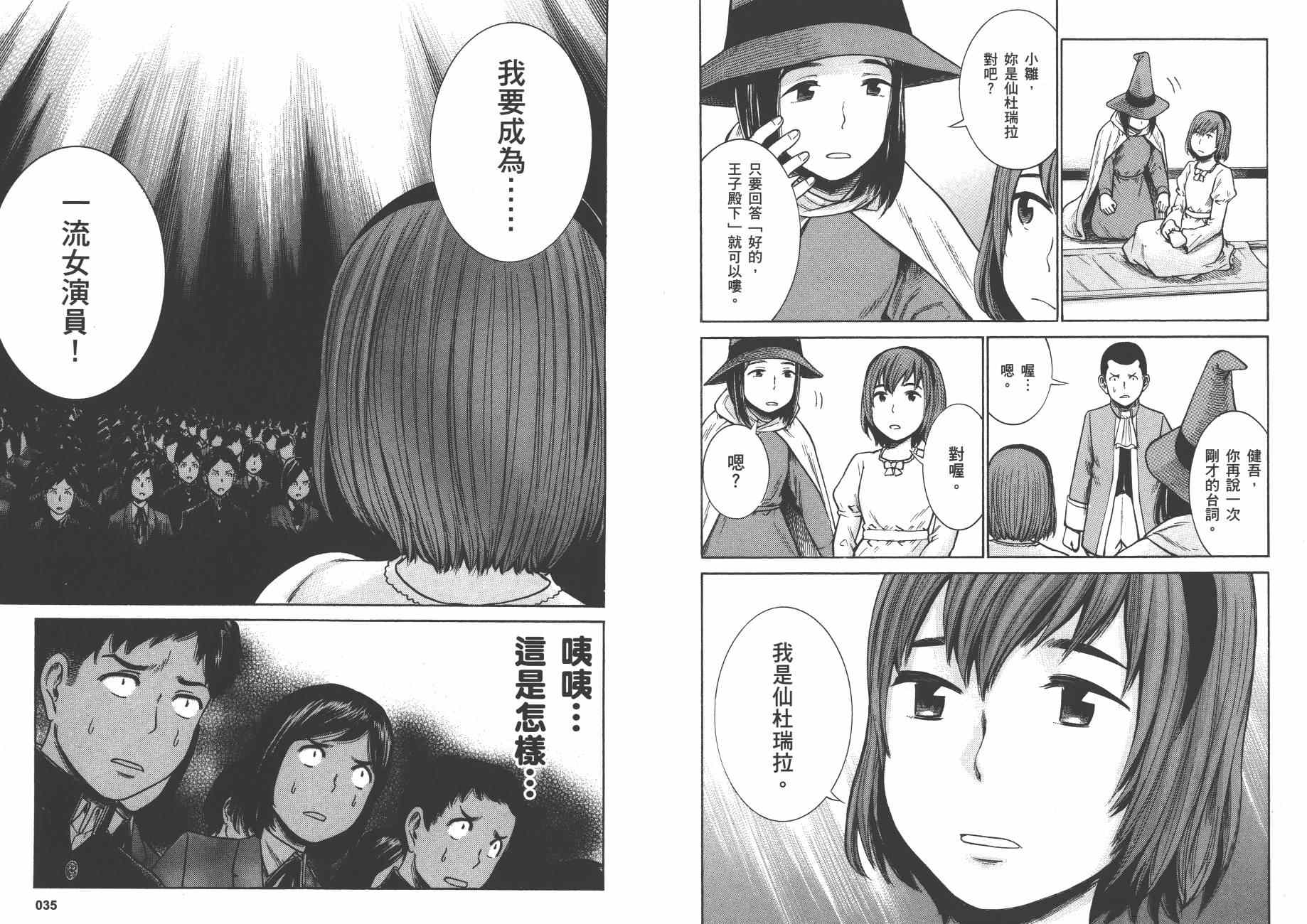 《黑社会的超能力女儿》漫画最新章节第7卷免费下拉式在线观看章节第【20】张图片