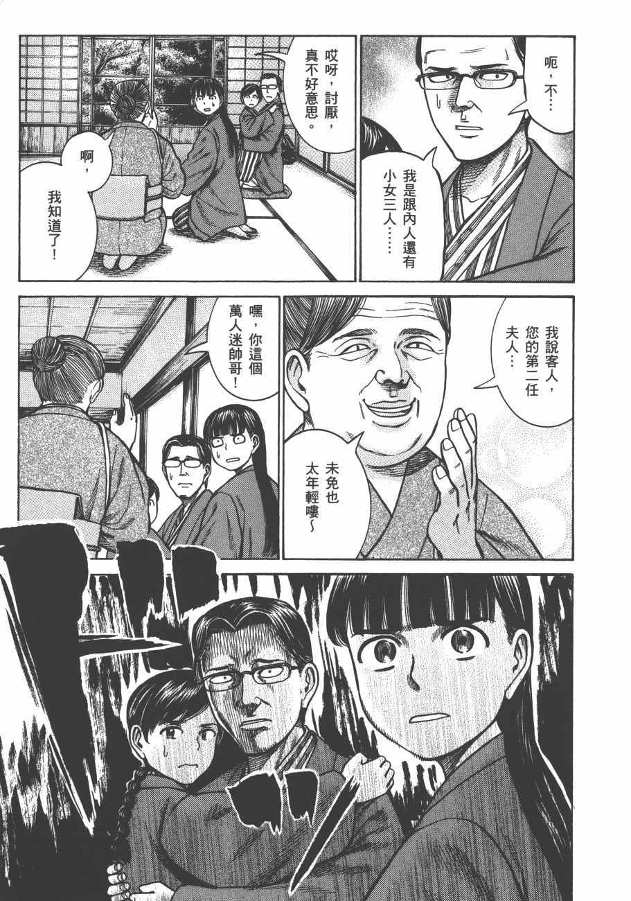 《黑社会的超能力女儿》漫画最新章节第13卷免费下拉式在线观看章节第【40】张图片