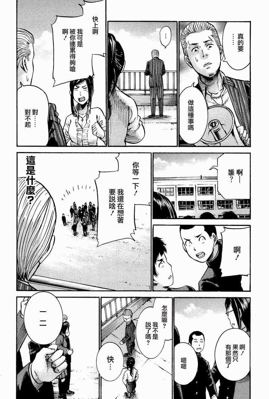 《黑社会的超能力女儿》漫画最新章节第16话免费下拉式在线观看章节第【28】张图片