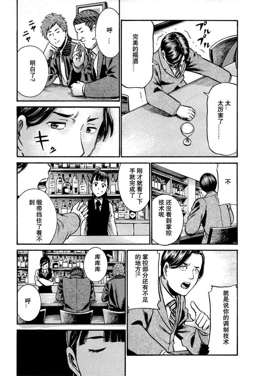 《黑社会的超能力女儿》漫画最新章节第11话免费下拉式在线观看章节第【23】张图片