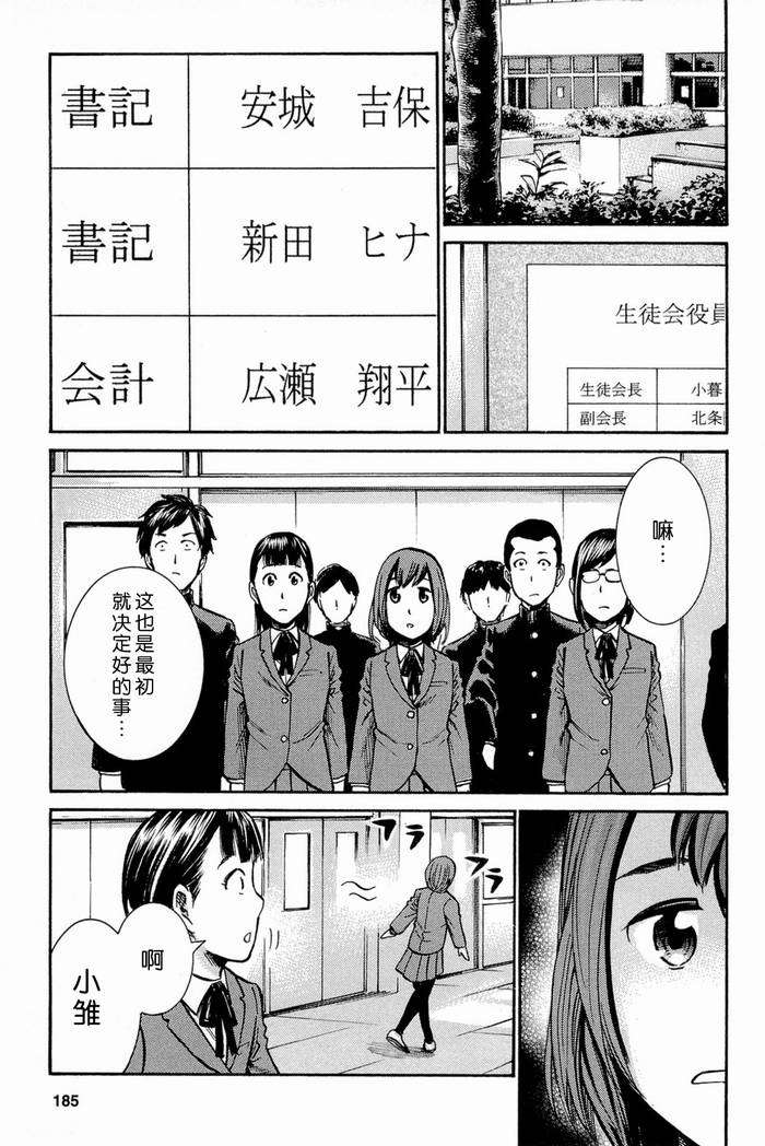 《黑社会的超能力女儿》漫画最新章节第10话免费下拉式在线观看章节第【29】张图片