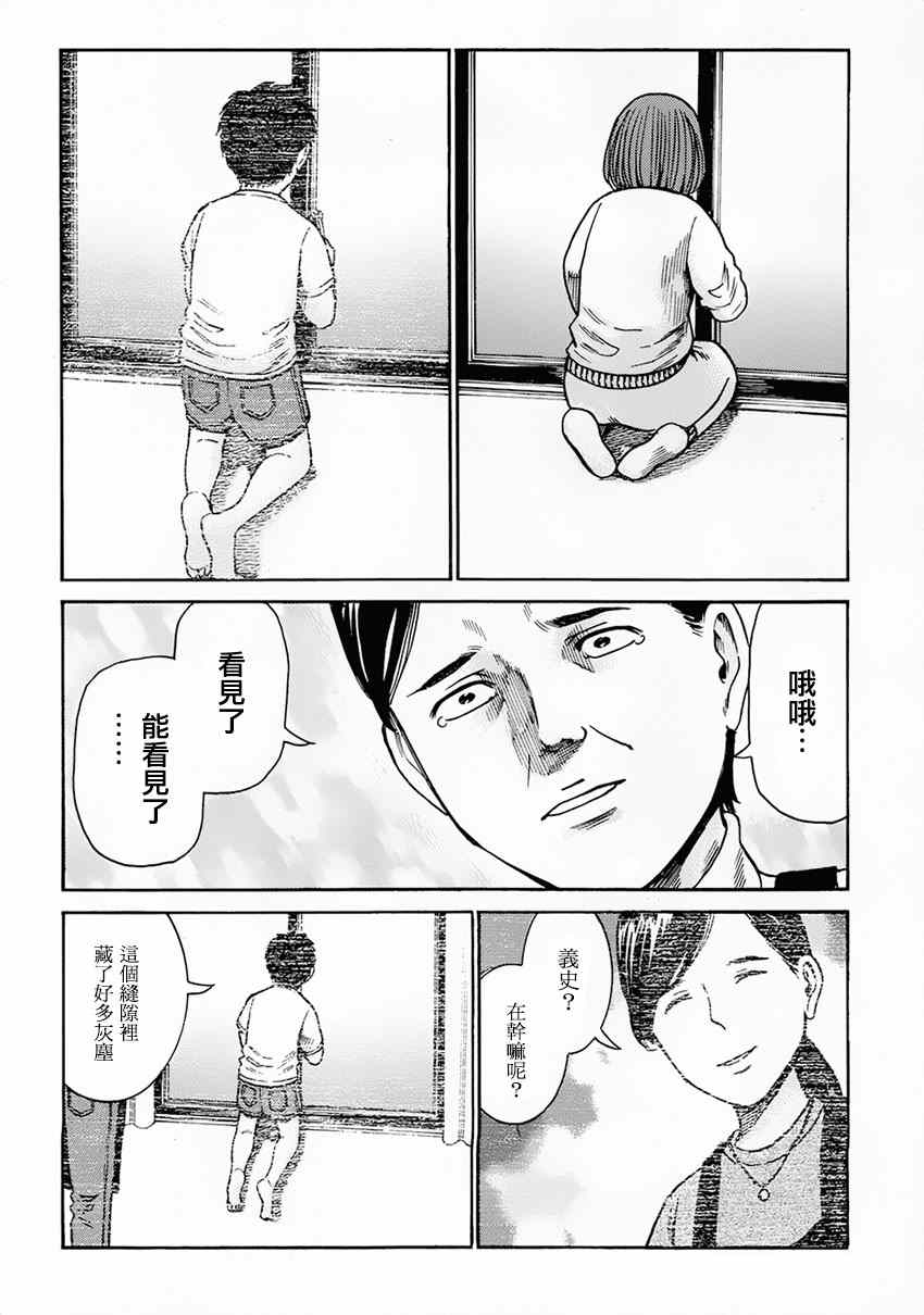 《黑社会的超能力女儿》漫画最新章节第40话免费下拉式在线观看章节第【27】张图片