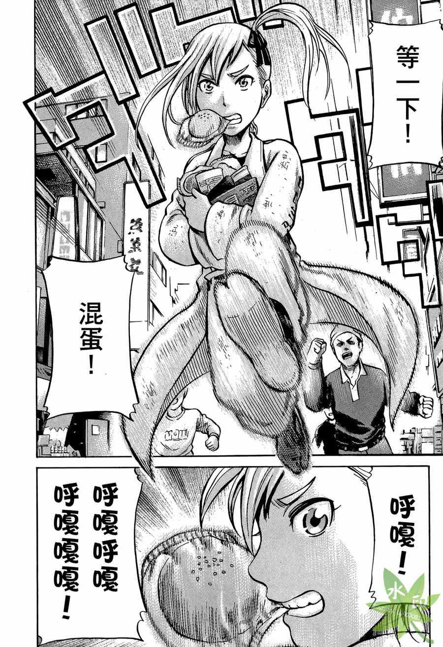 《黑社会的超能力女儿》漫画最新章节第2卷免费下拉式在线观看章节第【47】张图片