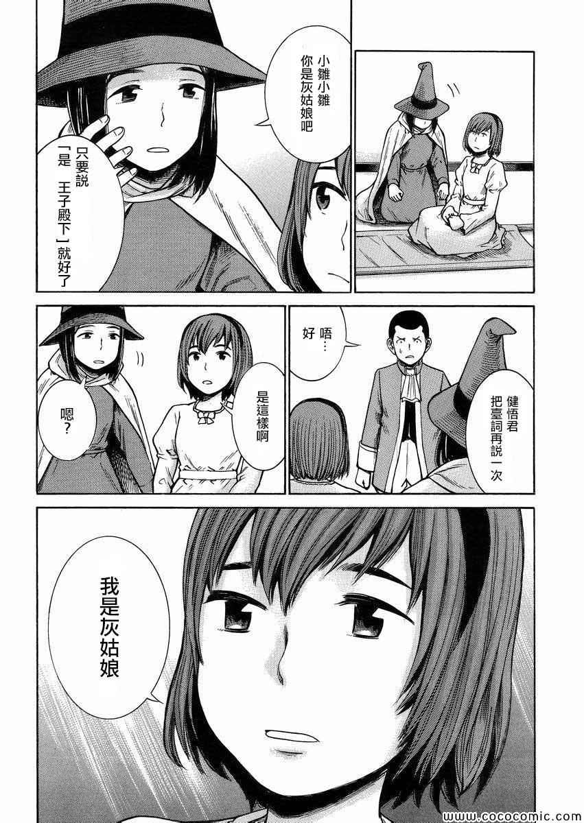 《黑社会的超能力女儿》漫画最新章节第33话免费下拉式在线观看章节第【32】张图片