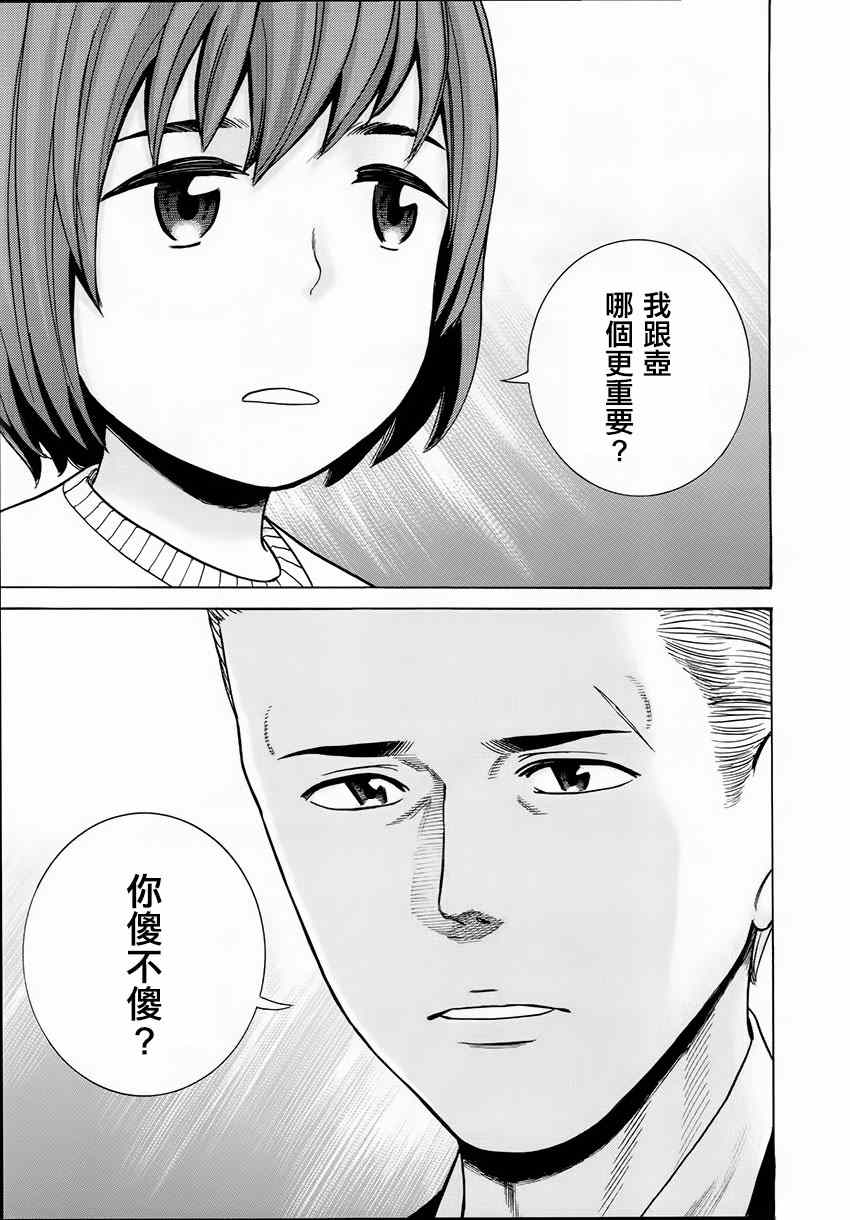 《黑社会的超能力女儿》漫画最新章节第43话免费下拉式在线观看章节第【9】张图片