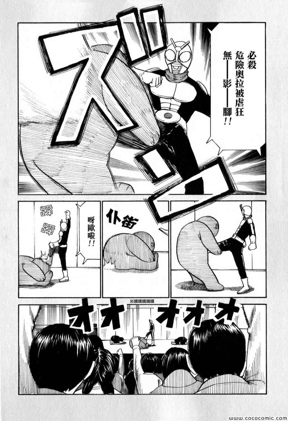 《黑社会的超能力女儿》漫画最新章节超能力女儿 EXTRA11-13免费下拉式在线观看章节第【12】张图片