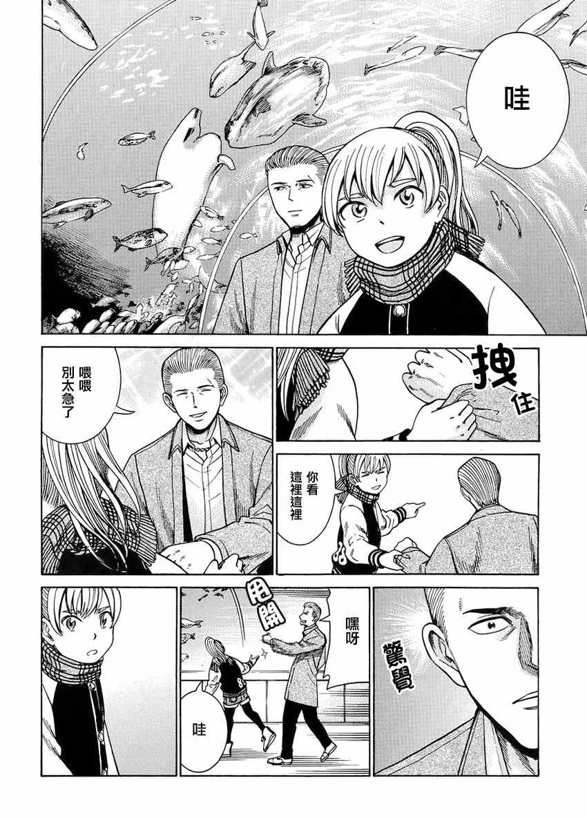 《黑社会的超能力女儿》漫画最新章节第45话免费下拉式在线观看章节第【18】张图片